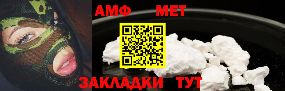 Amphetamine Розовый Батайск