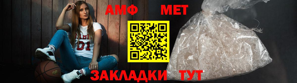 АМФЕТАМИН  Вход с VPN  АМФ  АМФ Розовый  Батайск 