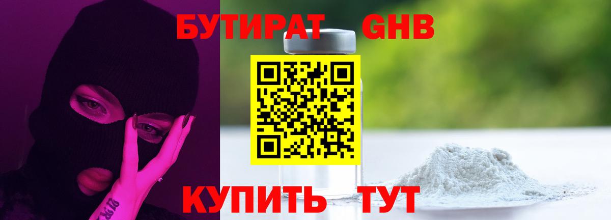 Батайск  Бутират 1.4BDO  Вход с VPN 