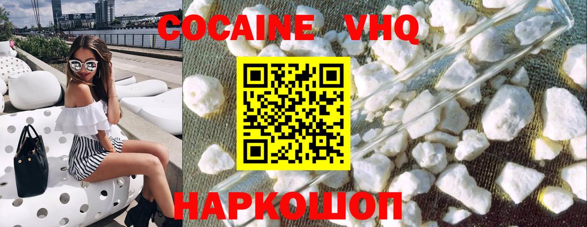 Cocaine FishScale  Кокаин  Батайск  купить наркотик  Вход с VPN 
