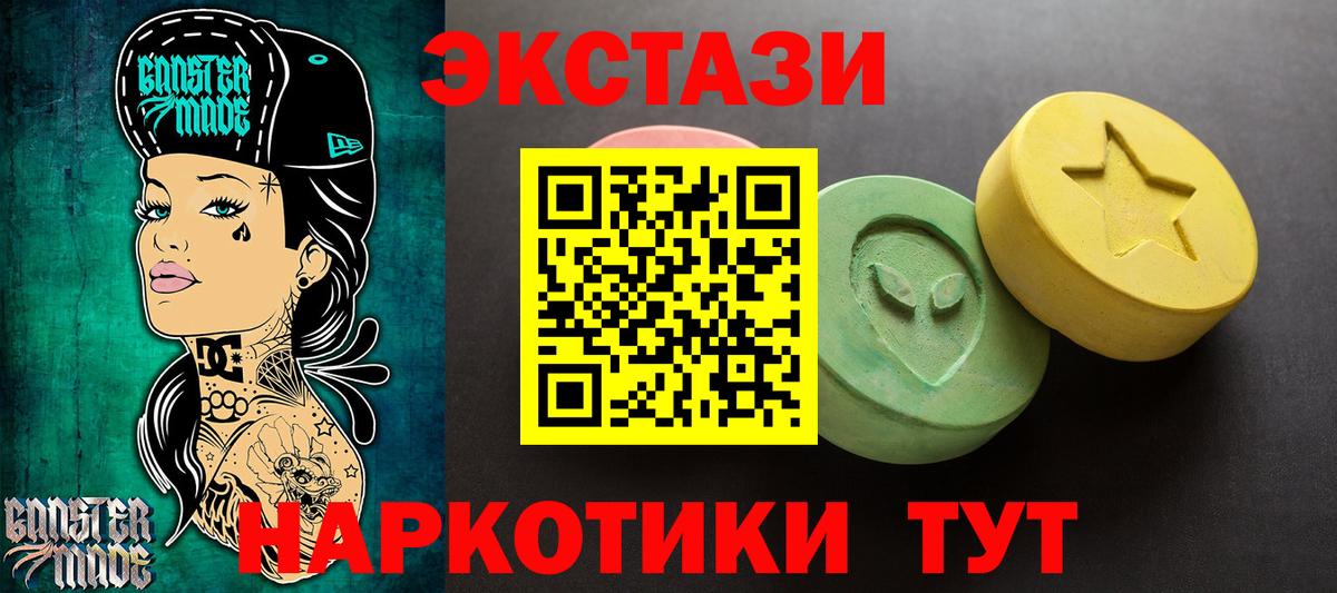 ЭКСТАЗИ  Вход с VPN  Батайск  ЭКСТАЗИ MDMA  Экстази DUBAI 