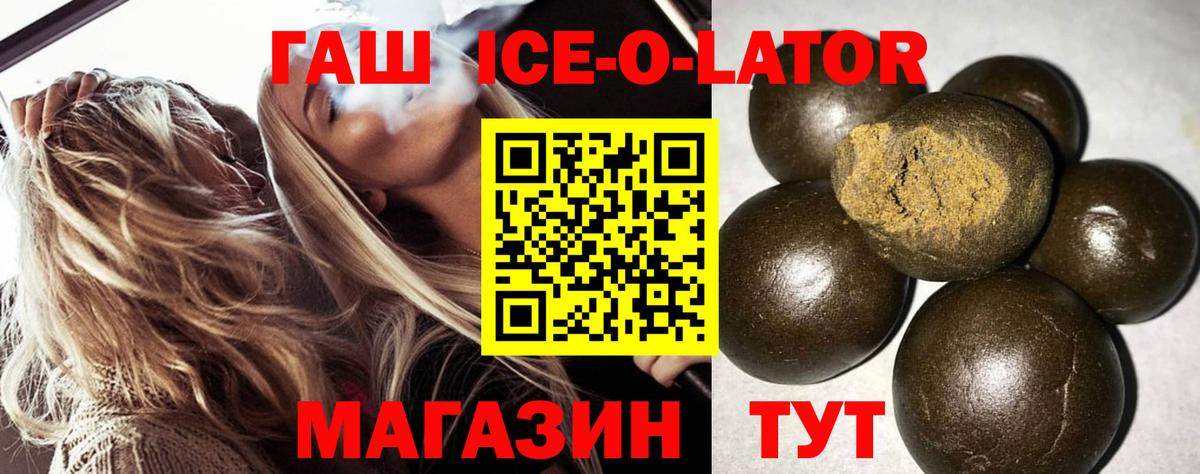 ГАШИШ  Вход с VPN  Батайск  ГАШИШ Ice-O-Lator  ГАШИШ индика сатива 
