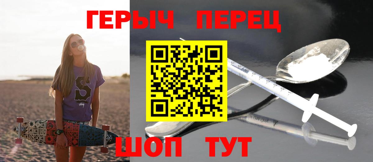 Героин афганец  Вход с VPN  Батайск 