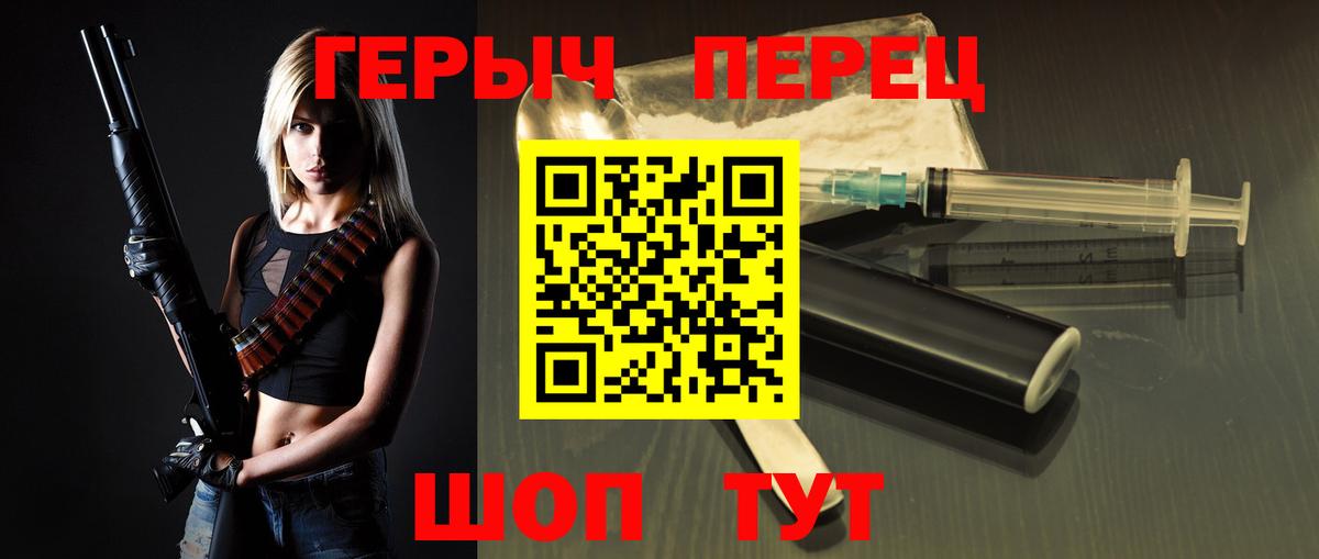 ГЕРОИН Heroin Батайск