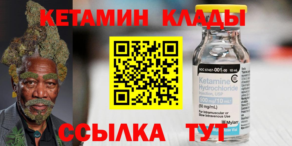 Батайск  КЕТАМИН VHQ  КЕТАМИН ketamine  Вход с VPN 