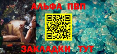 альфа пвп Старая Купавна