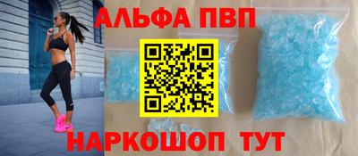 альфа пвп Старая Купавна