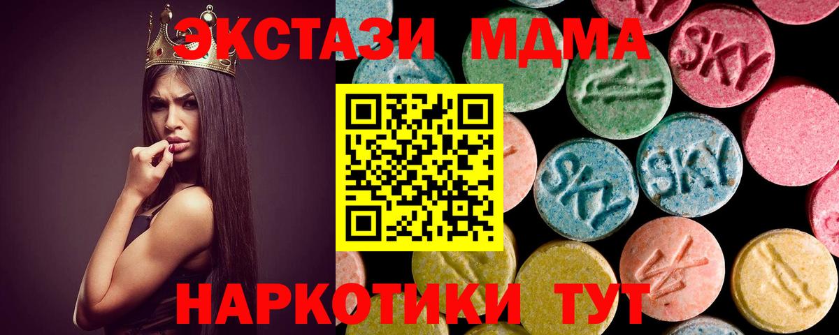 MDMA молли Батайск
