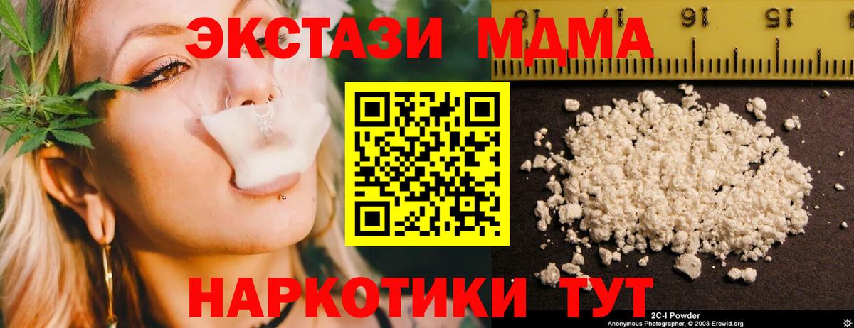 Батайск  MDMA Molly  Вход с VPN  МДМА  МДМА VHQ 