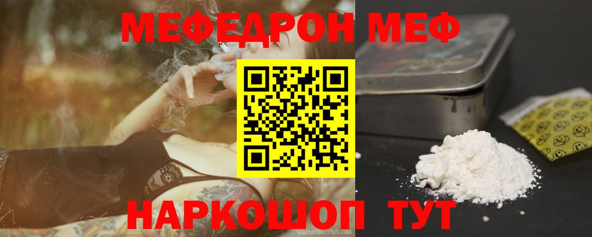 МЕФ  Вход с VPN  купить  сайты  Меф кристаллы  Батайск 