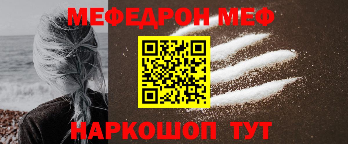 МЕФ мука Батайск