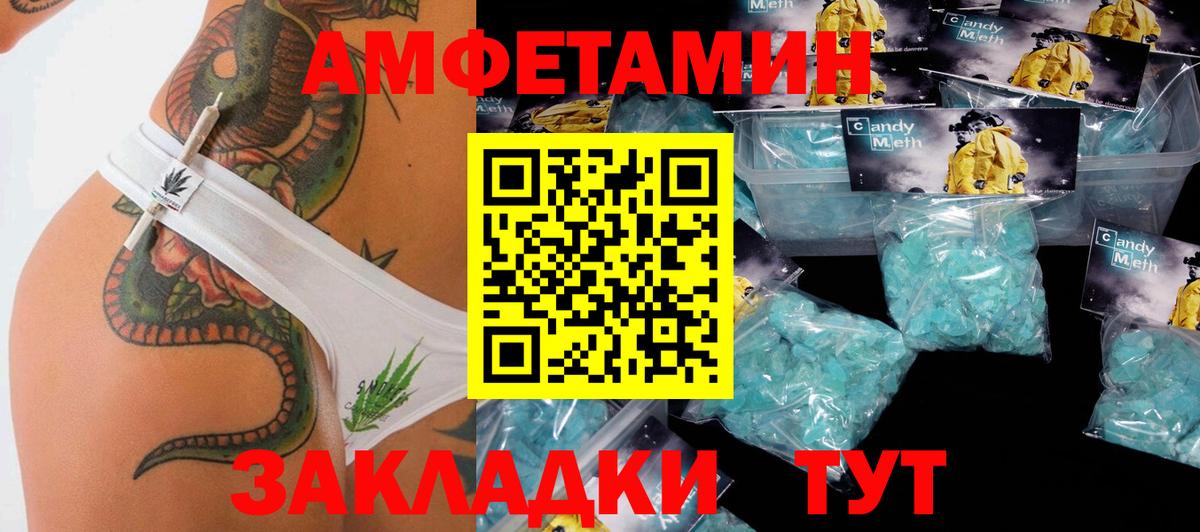 Первитин Methamphetamine  Вход с VPN  Батайск 